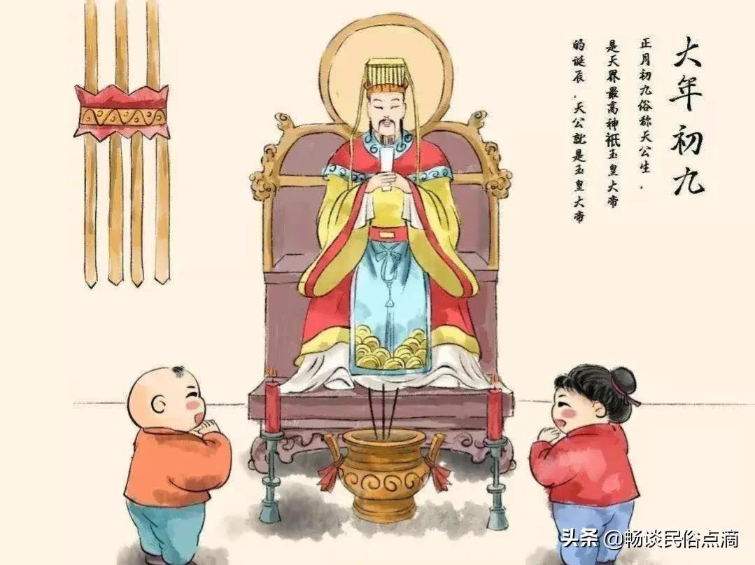 大年初九，玉皇诞！老传统：“一拜一祝、一安一办”，祝办事顺利