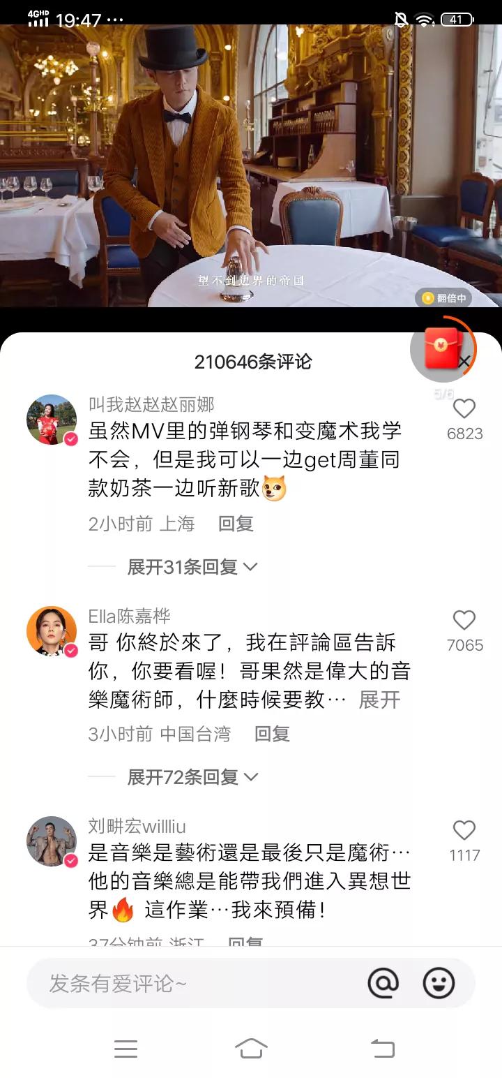 时隔六年，周杰伦发新专辑啦