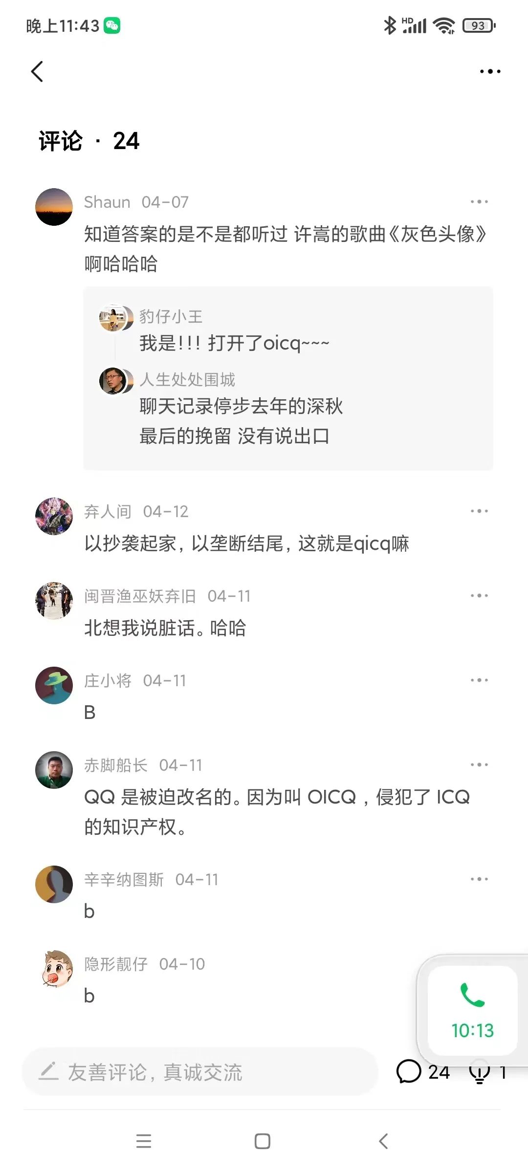 没有算法推荐，字节识区能走多远？