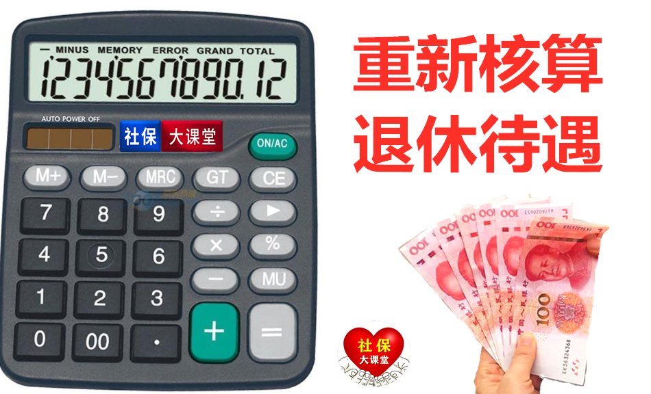 2022年广东省社保和养老金，工资等迎来十大变化，待遇怎么变？