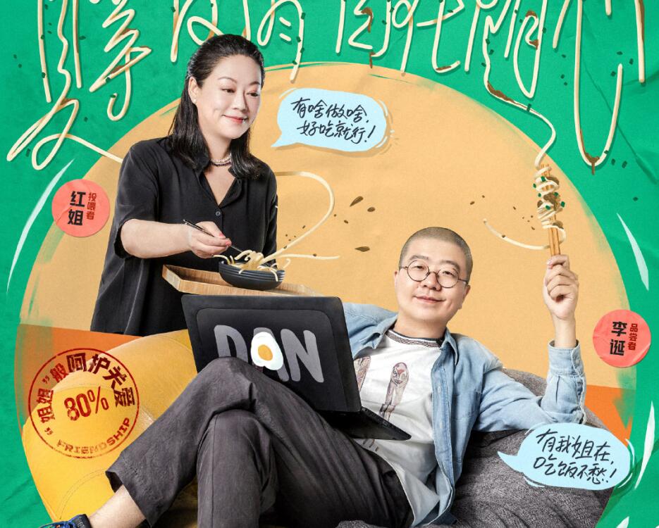 李诞的“吐槽”打了节目组的脸，让吴昕新综刚播两期就翻车