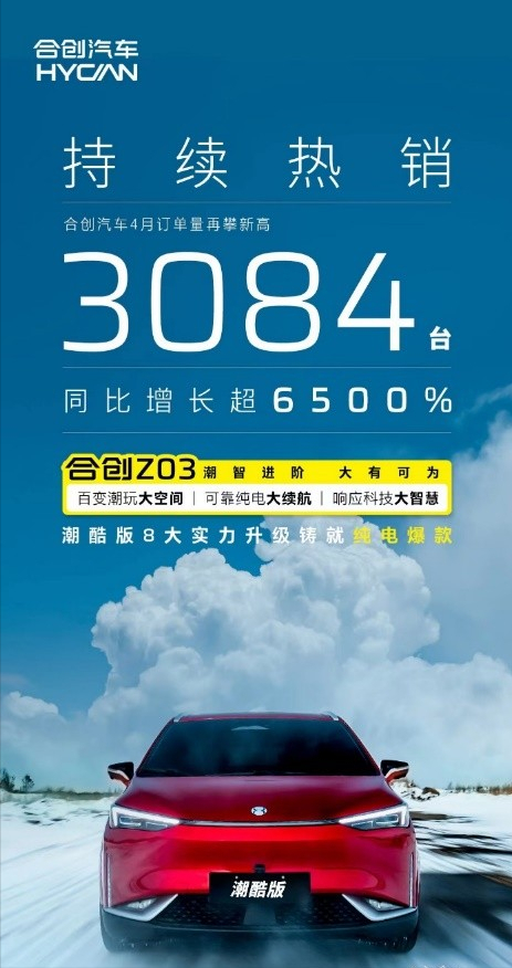 新能源车企晒战报：这个四月头部分化严重，第二梯队现黑马之姿