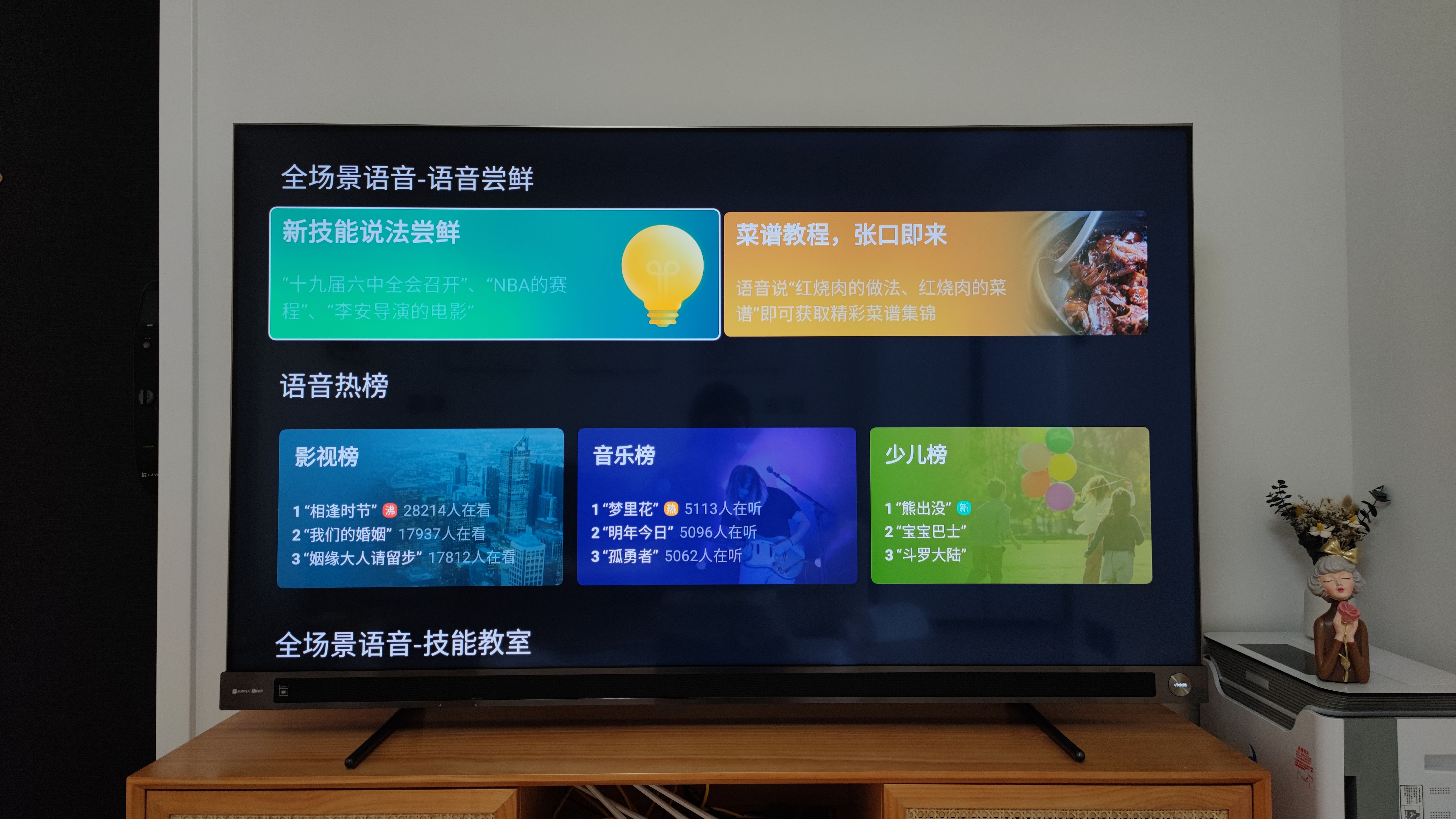万元内音质天花板，年轻人必备娱乐神器，Vidda音乐电视2 V5G测评