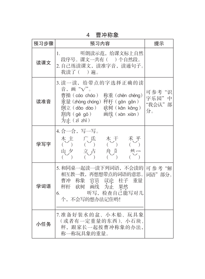 展现的近义词是什么（越发的近义词是什么）-第8张图片-巴山号