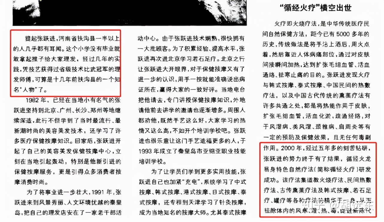 全裸服务，按摩乳房，灰色产业被深扒：你以为的保养，是在送命