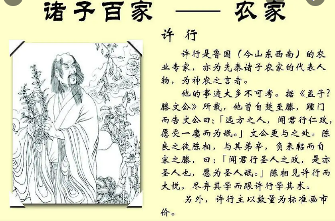 百家争鸣各派代表人物及思想（诸子百家代表人物及思想主张）-第12张图片-科灵网