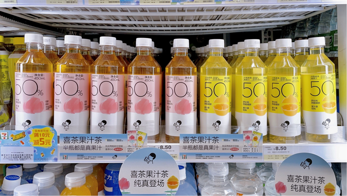 喜茶618斬獲天貓茶飲料銷售冠軍，暴檸茶系列產(chǎn)品銷量近200萬瓶