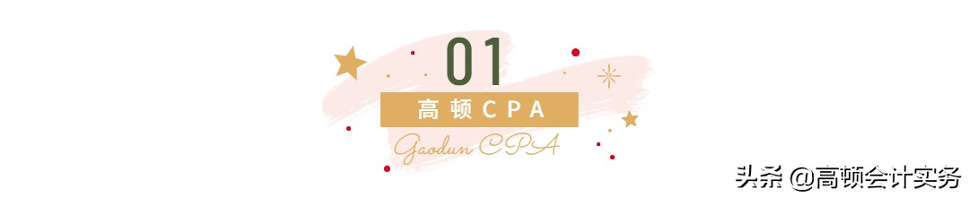 《会计》拿下90分高分，现在CPA都这么简单了？