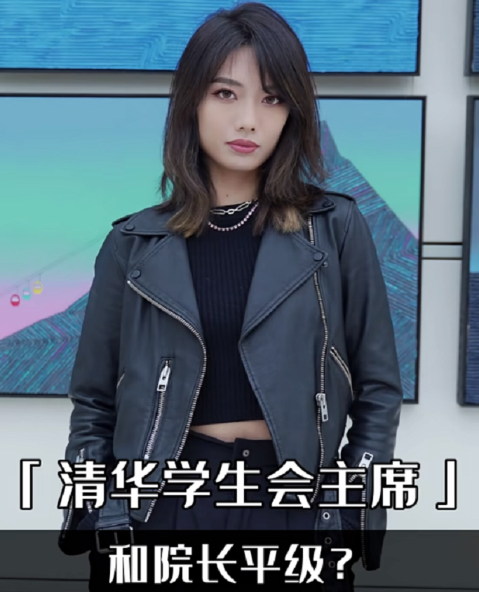 清华的学生会主席有多“牛”，学姐透露真实待遇，学霸值得拥有