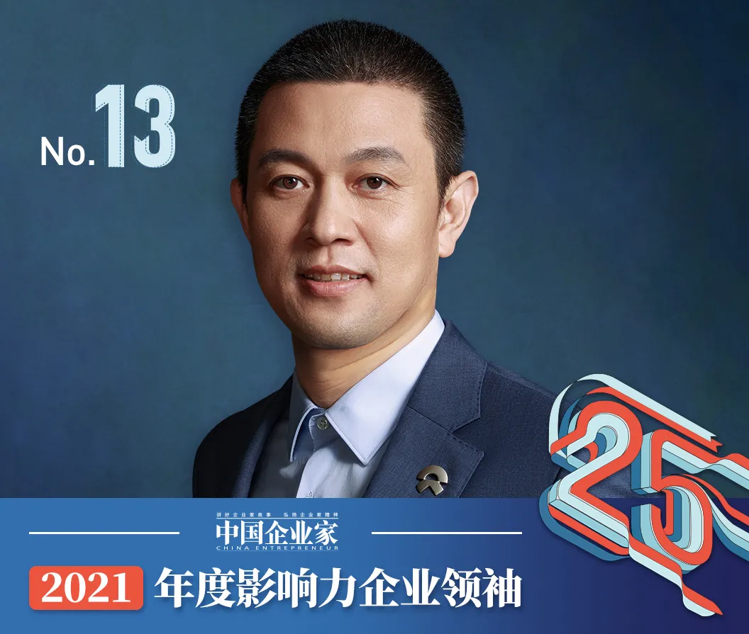 蔚来汽车：蔚来公司构筑智能电动车护城河