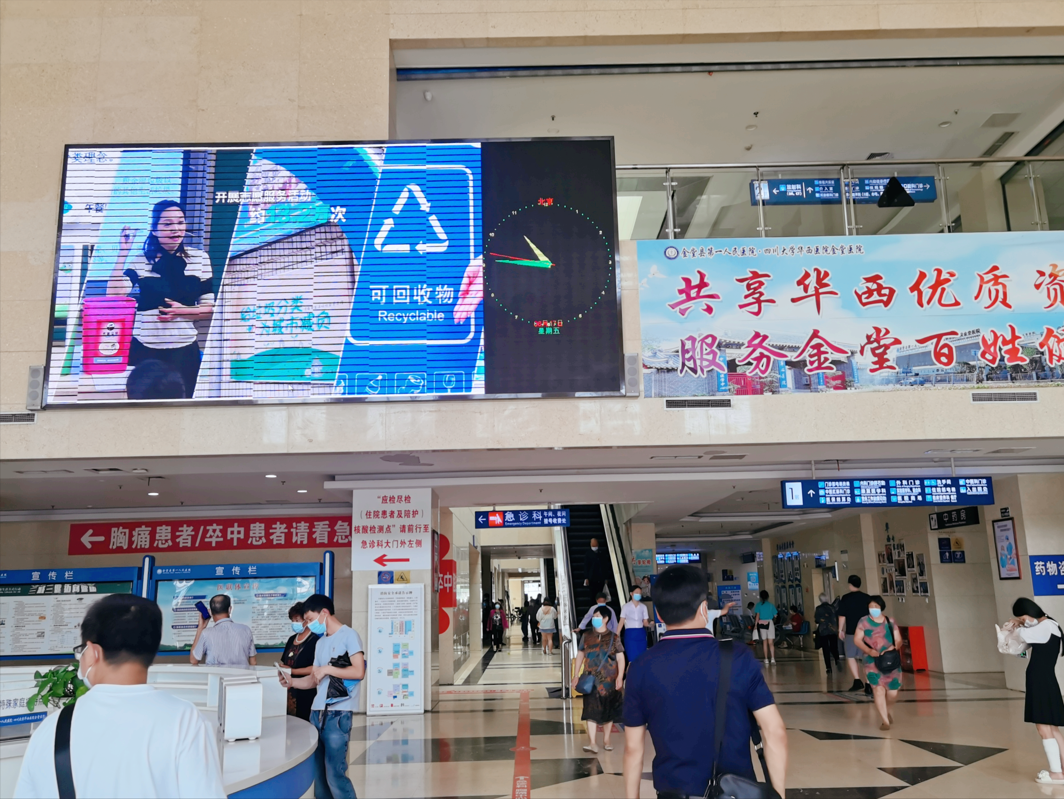 “绿色低碳，节能先行”——华西金堂医院开展节能宣传活动