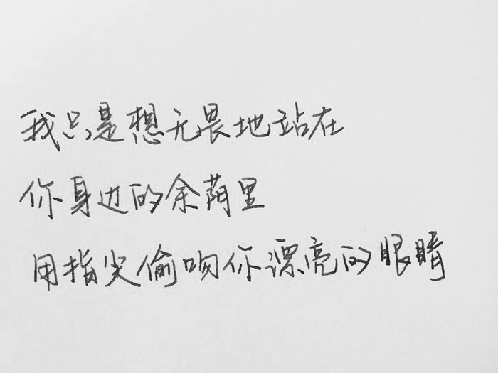青春不散场，友谊长存心间，愿我们永远如初，携手共赴未来美好旅程。