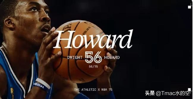 著名篮球队员(权威媒体排NBA历史前75大球星！霍华德和麦迪终于入选，众望所归)