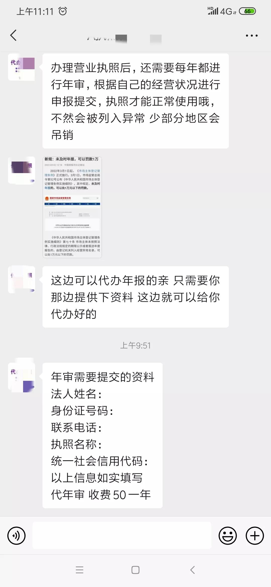 个体户工商年检怎么操作（个体工商户年检流程图）-第1张图片-科灵网