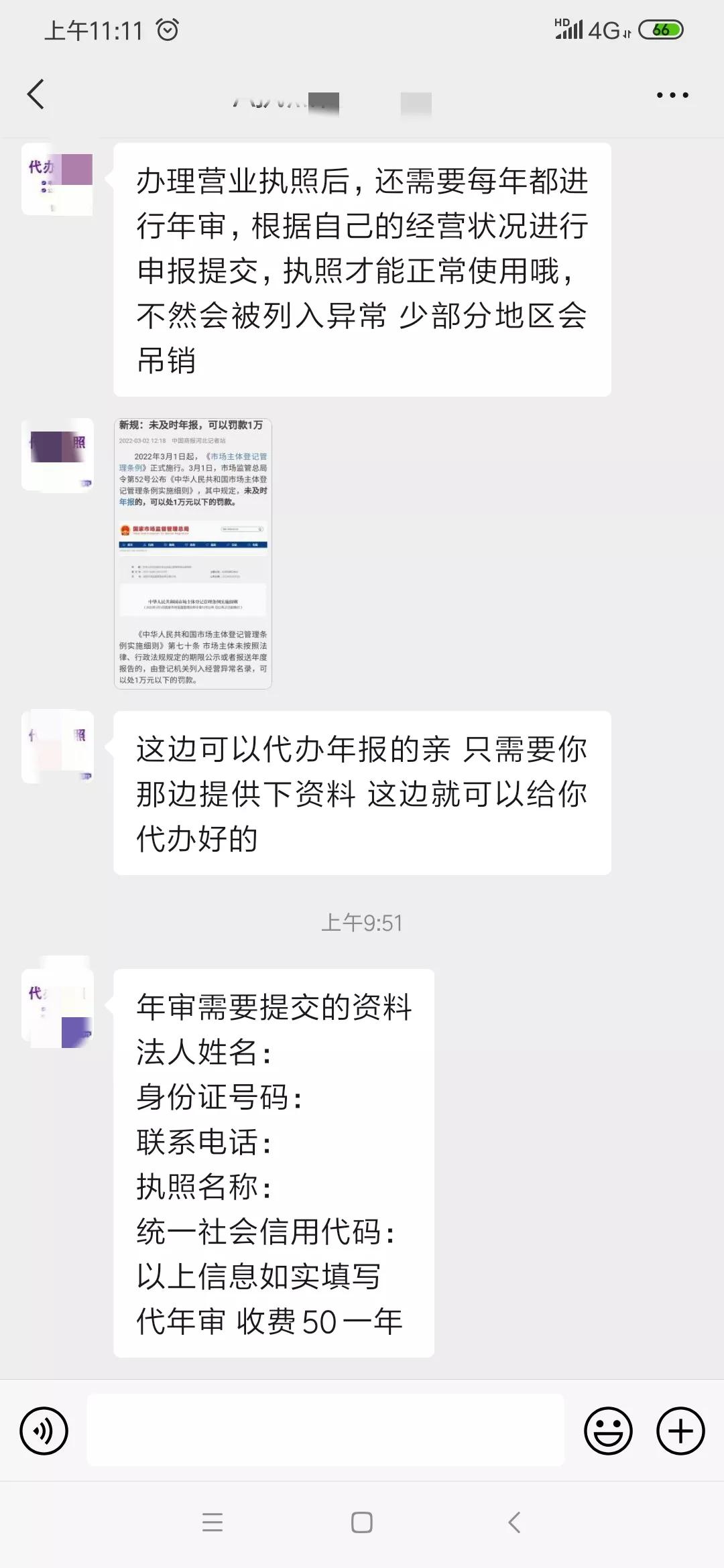 個體營業執照年檢不用求人，保姆级教程来了