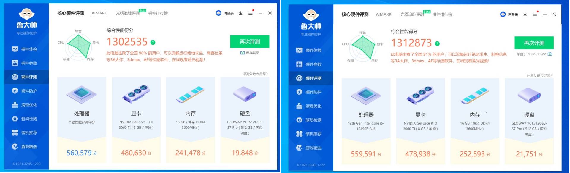 一键超频小能手，4200MHz不是梦，博帝蟒龙高频内存条钢龙条实测