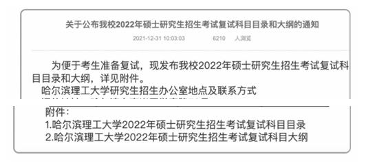 研至博学：考研之后，当下的你，需要注意什么？