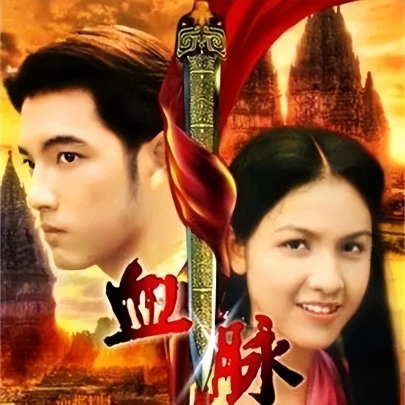 泰剧血脉2018(泰剧血脉2018新版) - 泉兴百科