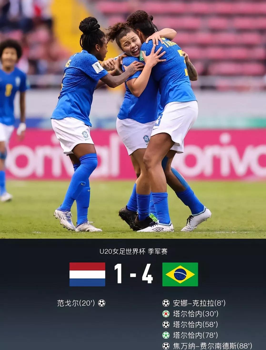 女足世界杯全场回放录像2022(女足U20世界杯：西班牙3:1日本复仇 夺冠！巴西4:1荷兰收获季军)