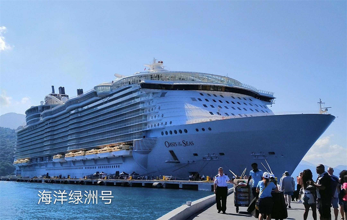 迈阿密的皇家加勒比游轮公司所生产的大型客轮,其中包括海洋和悦号