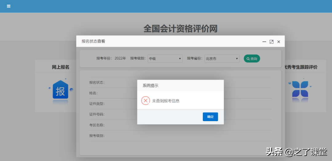最新！2022中级会计报名状态查询入口已开通，附中级三科必备公式