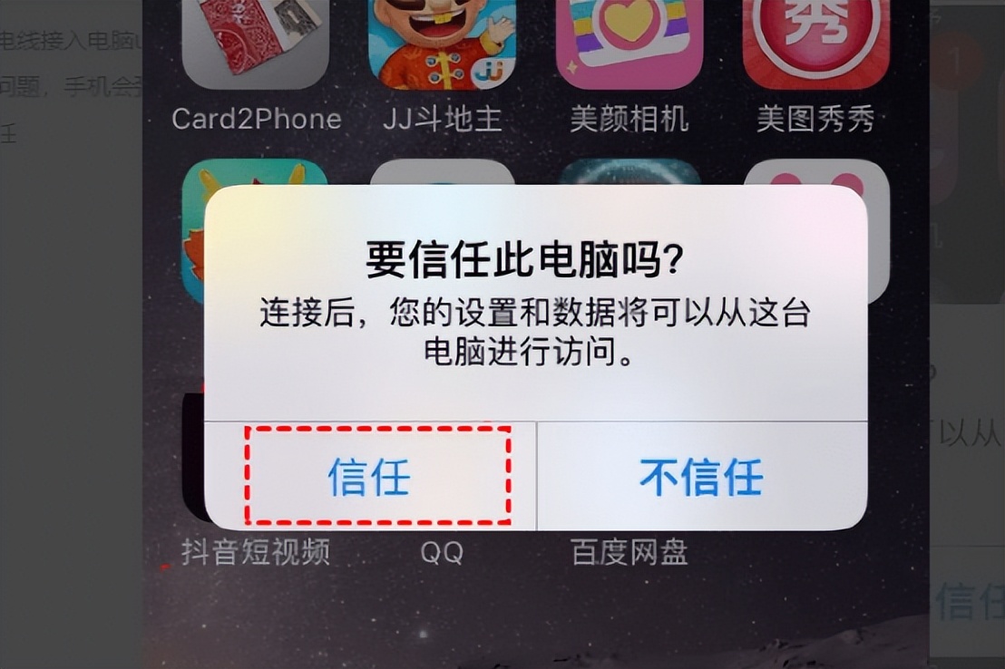 苹果手机永久删除的照片怎么恢复（苹果手机永久删除的照片怎么恢复没有备份）-第3张图片-科灵网