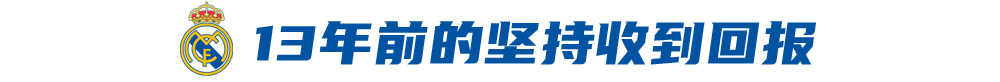 法兰西将士报答球迷送福利(实至名归！本泽马首捧金球，皇马十三年坚持终迎回报)