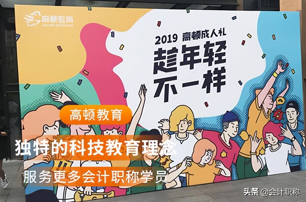 2022年中级会计考试考几天？