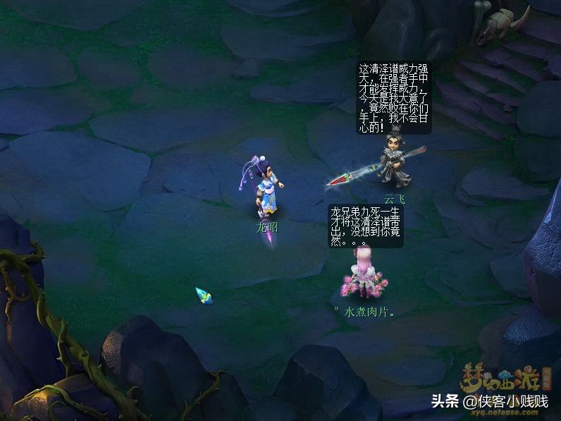 梦幻西游神器任务·合——侠意问清泽（正常模式）2021年11月翻新