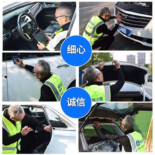 二手车鉴定评估步骤 帮你对二手车车况的鉴定有所了解