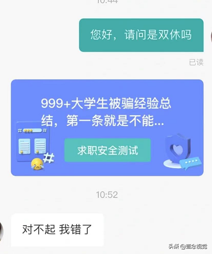 boss直聘招聘官网（BOSS直聘聊天记录火了）