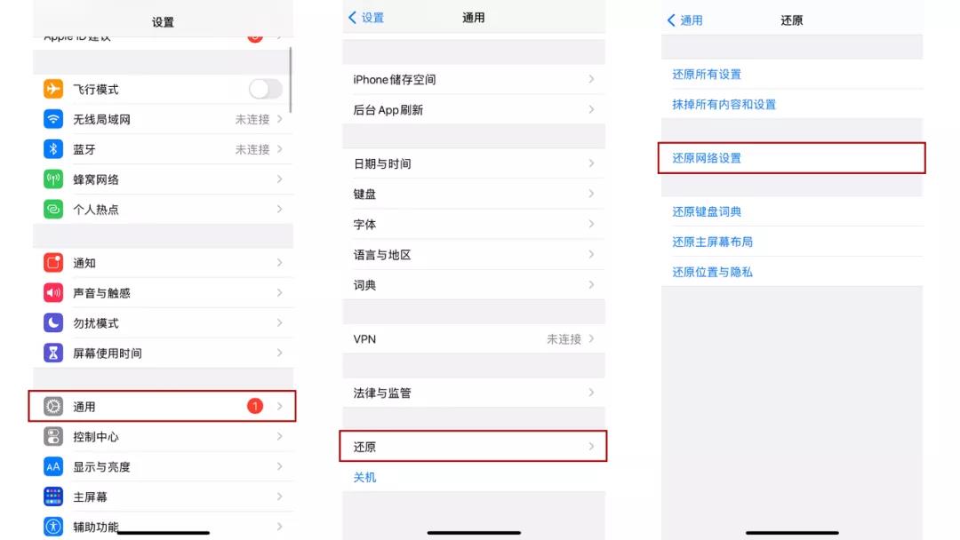 iOS 15个人热点无法连接？10个修复技巧分享