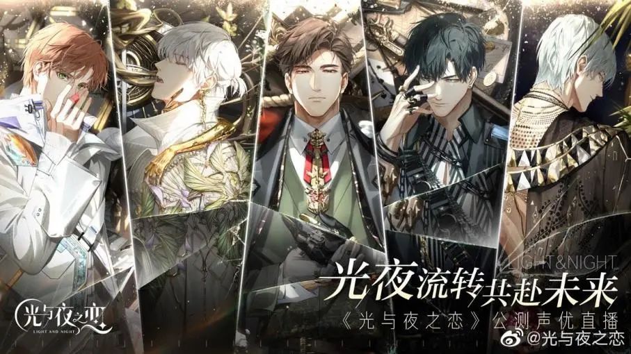 国产乙女游戏四周年：为什么出不了第二个《恋与制作人》？