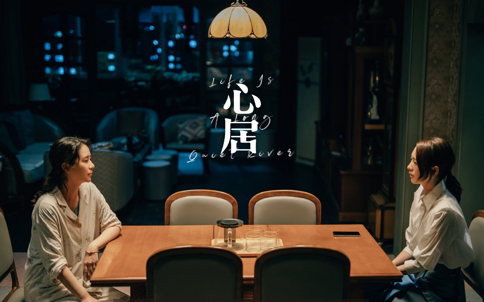 心居从顾磊之死揭示了投行女精英顾清俞难以言说的秘密