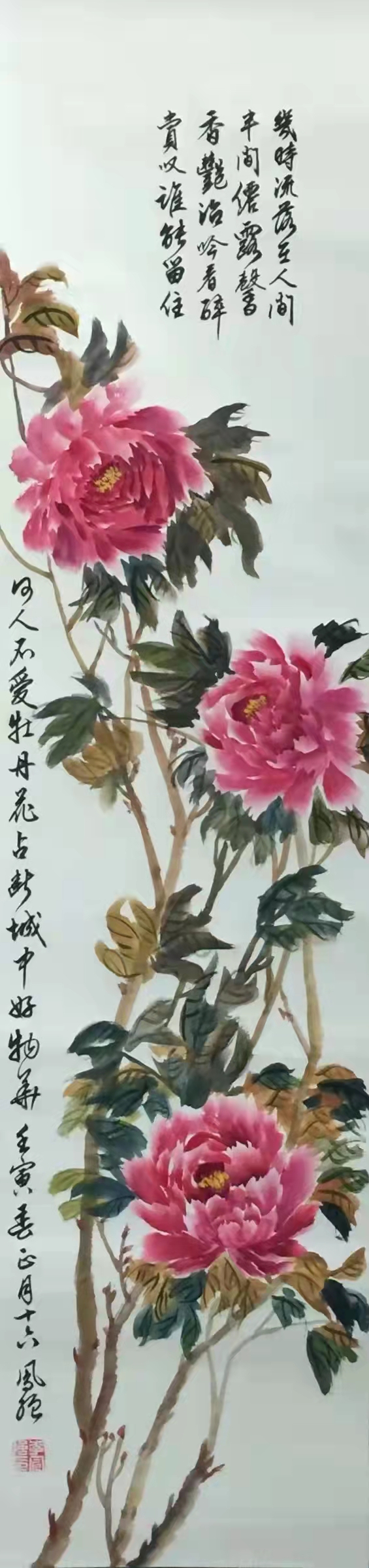 铁道兵美术组画家李凤强书画作品作者/铁三师 李凤强