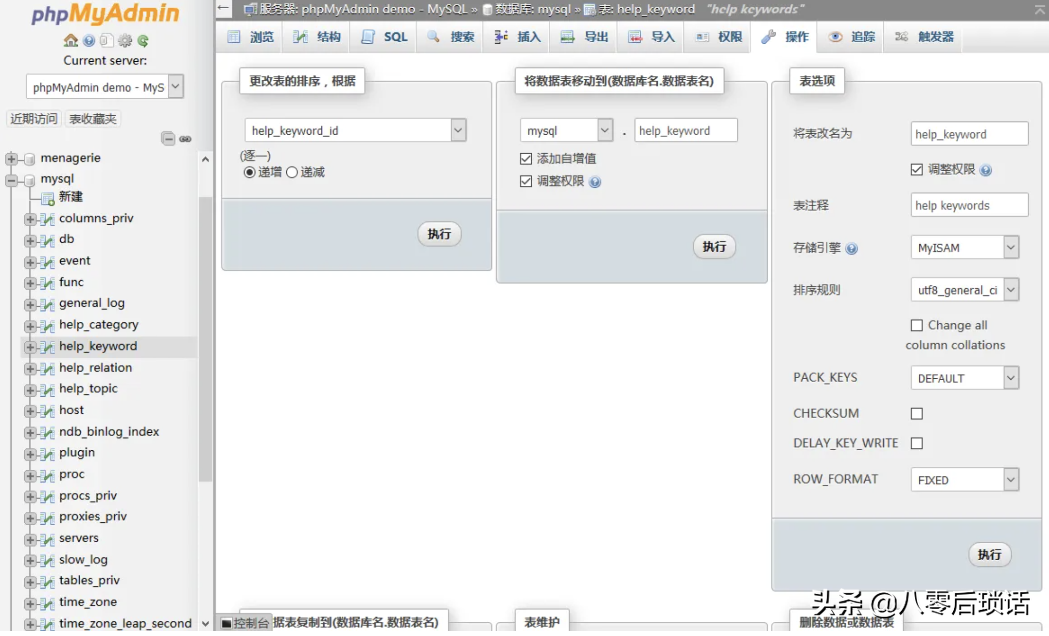 推荐：常用数据库客户端管理工具