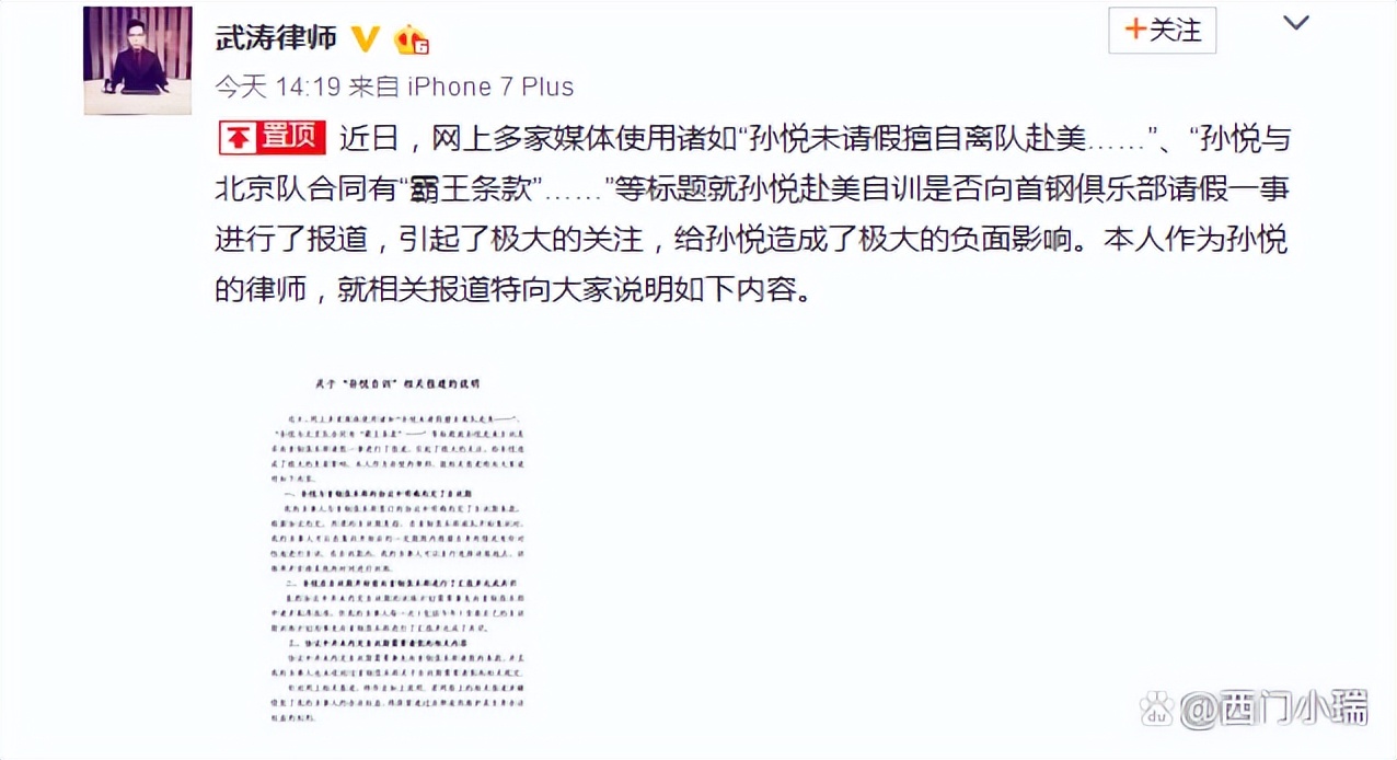 孙悦为什么被北京踢出cba(孙悦“叛逃”首钢男篮始末，被雪藏两年究竟是自讨苦吃还是得罪人)