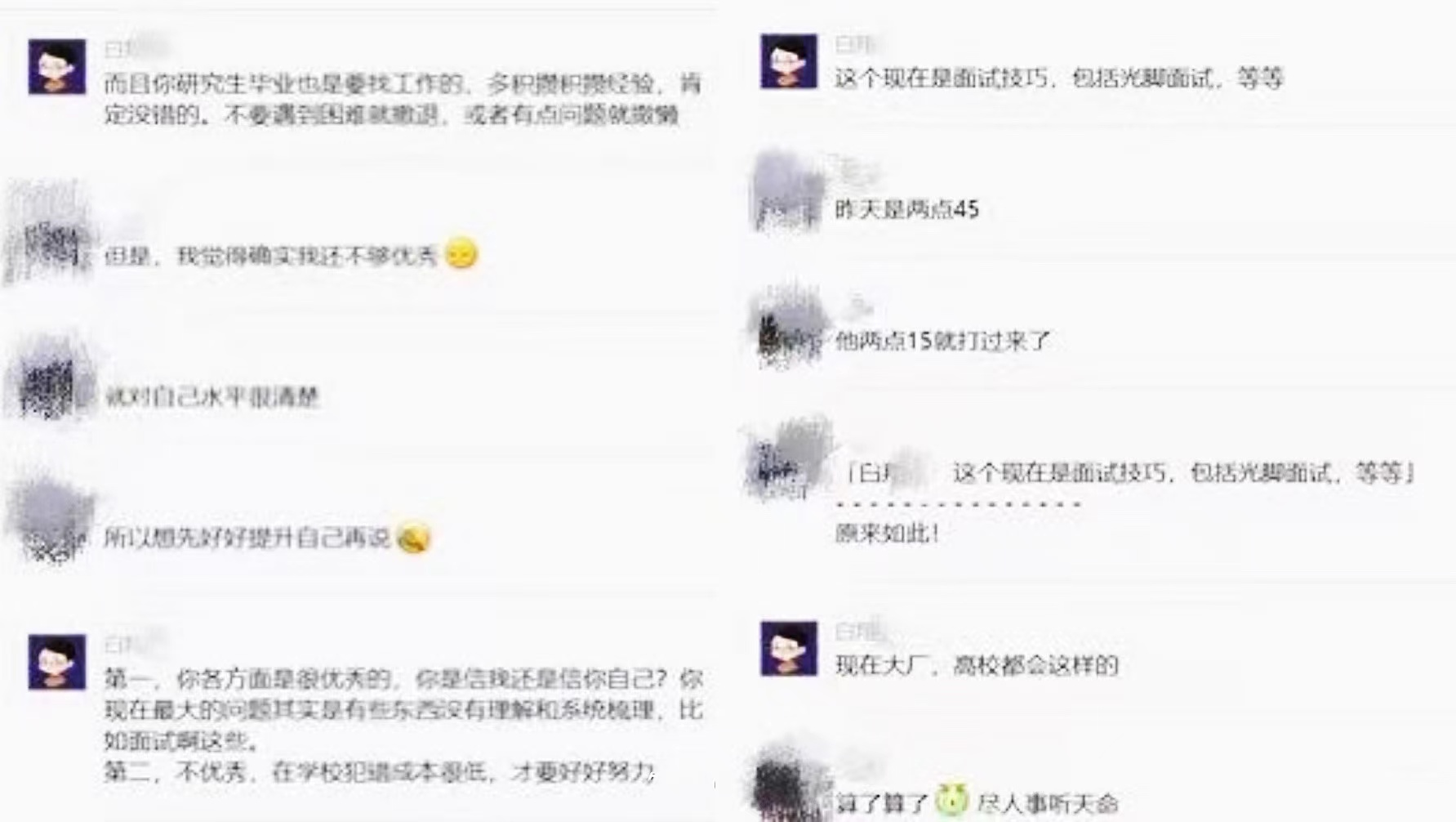 武汉大学“优秀”硕士，当辅导员骚扰女生，入职华为黯然离职