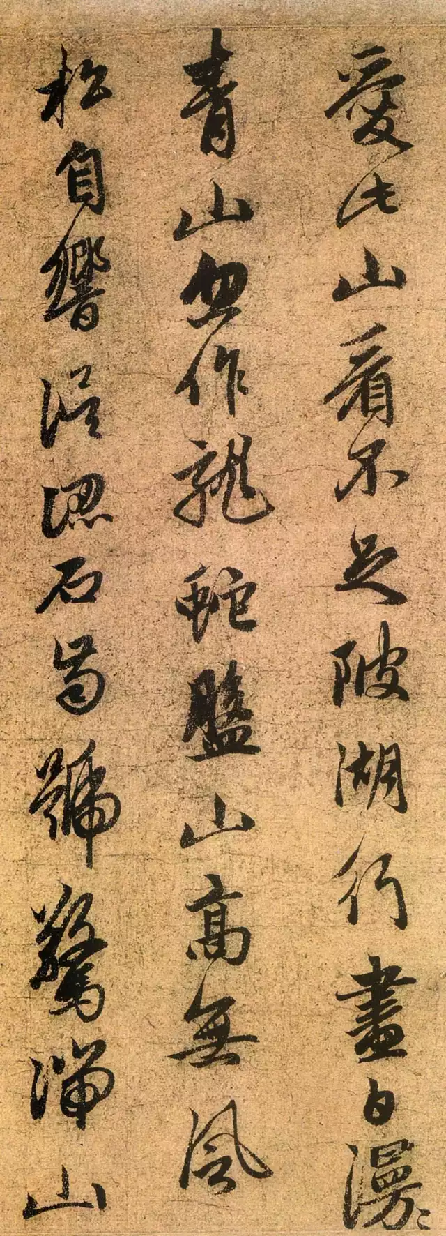精到!赵孟頫《道场诗帖》,写尽风流