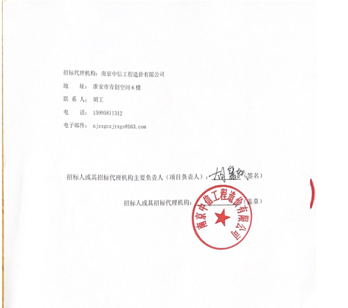 江苏淮安启动277MW整县光伏投资商招标，外资考核指标约6700万元