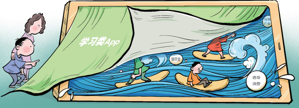 幼儿识字APP居然弹出广告：同城交友，寂寞可约！