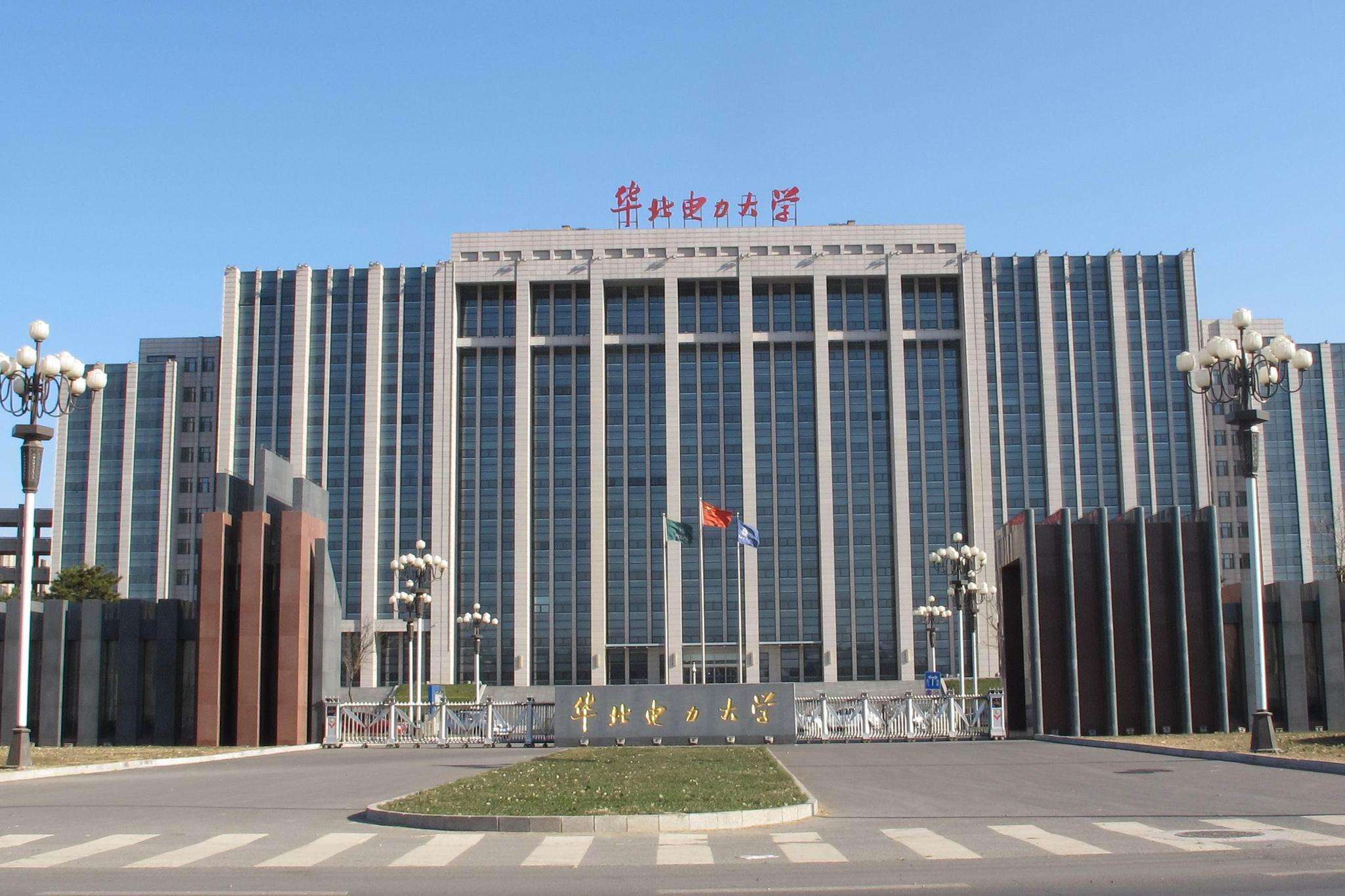 华北电力大学专业（华北电力大学）