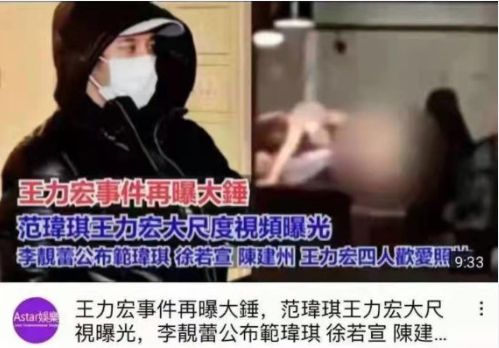 王力宏事件仍在发酵，By2孙雨被爆吞药自杀，徐若瑄再发文澄清