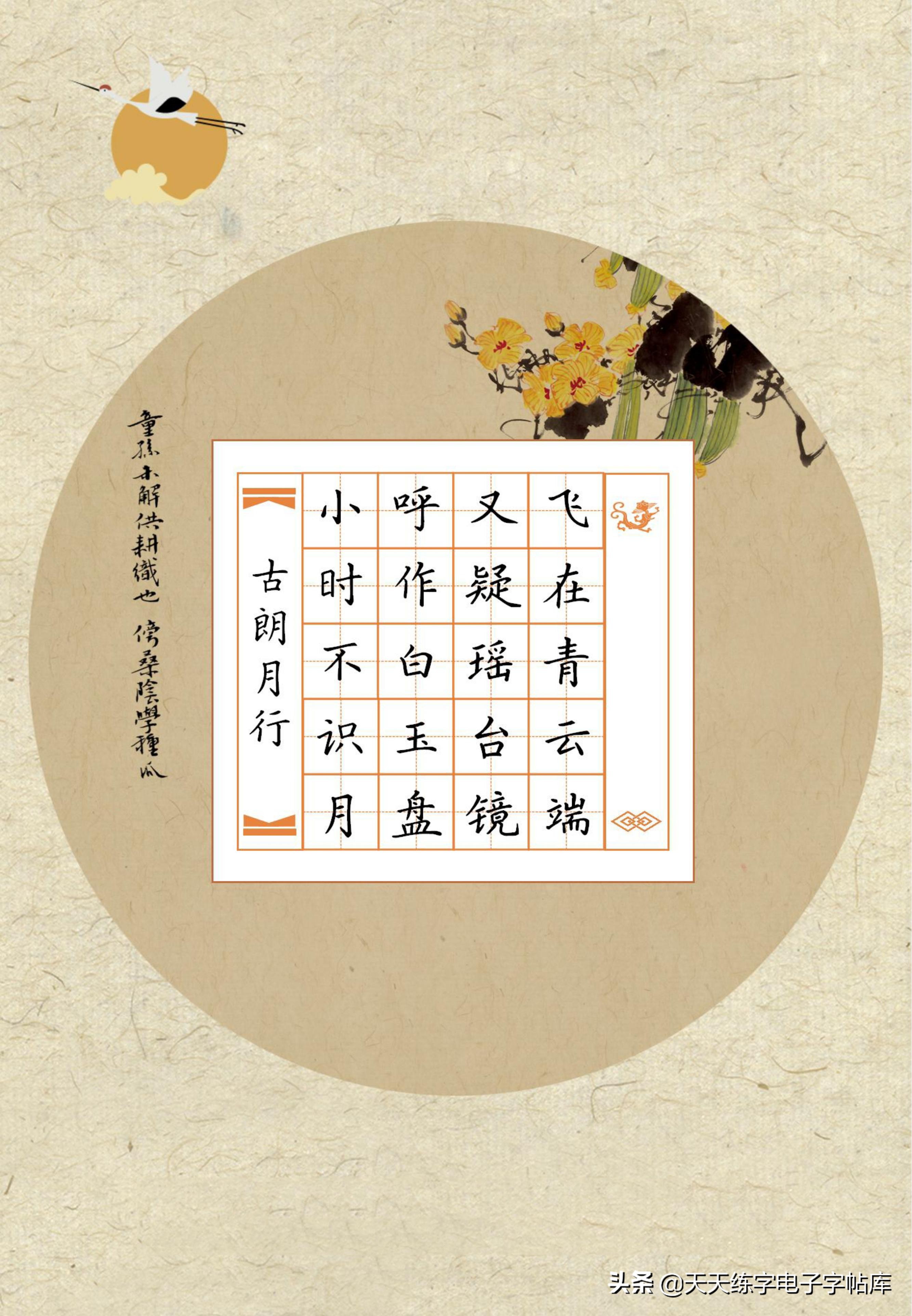 55首古诗学习范本 空白作品纸练习,收藏转发!赞赞赞