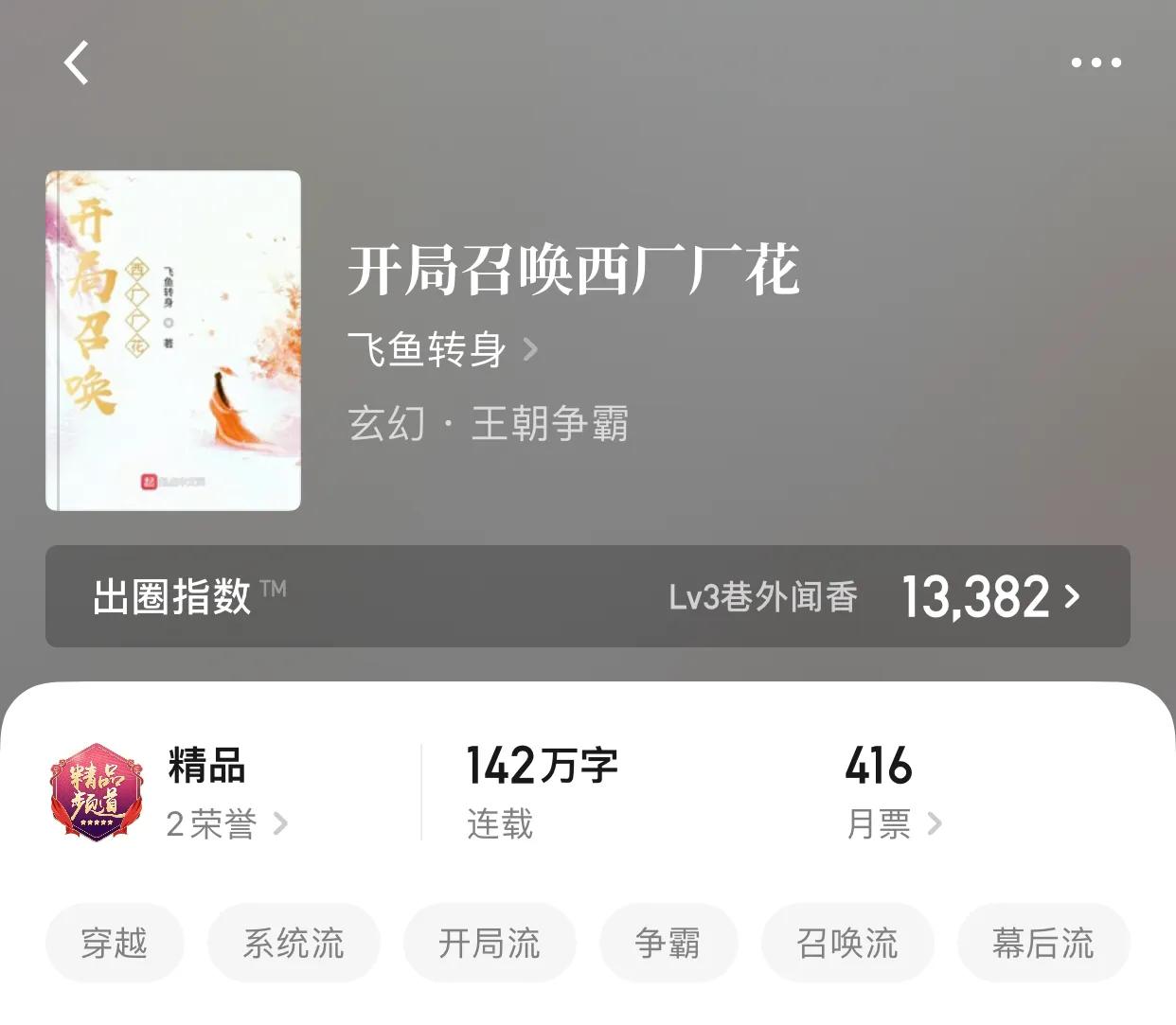 八本召唤流小说，手握诸天，遥望世界，争霸，杀伐，王国