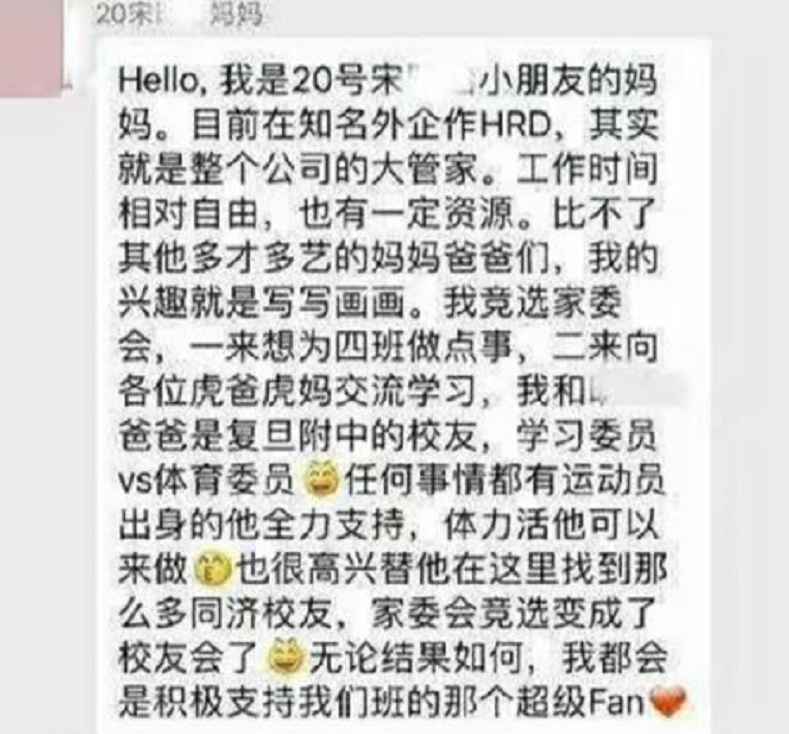 家长群里“自我介绍”火了，一己之力带偏全体家长，个个是段子手