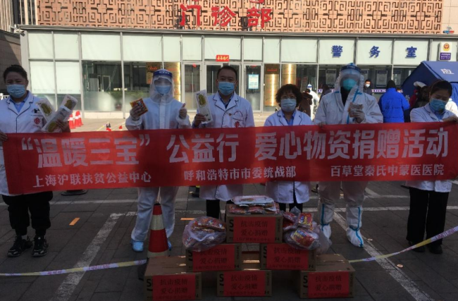 上海沪联扶贫公益中心携手爱心企业捐赠4余万份保暖物资