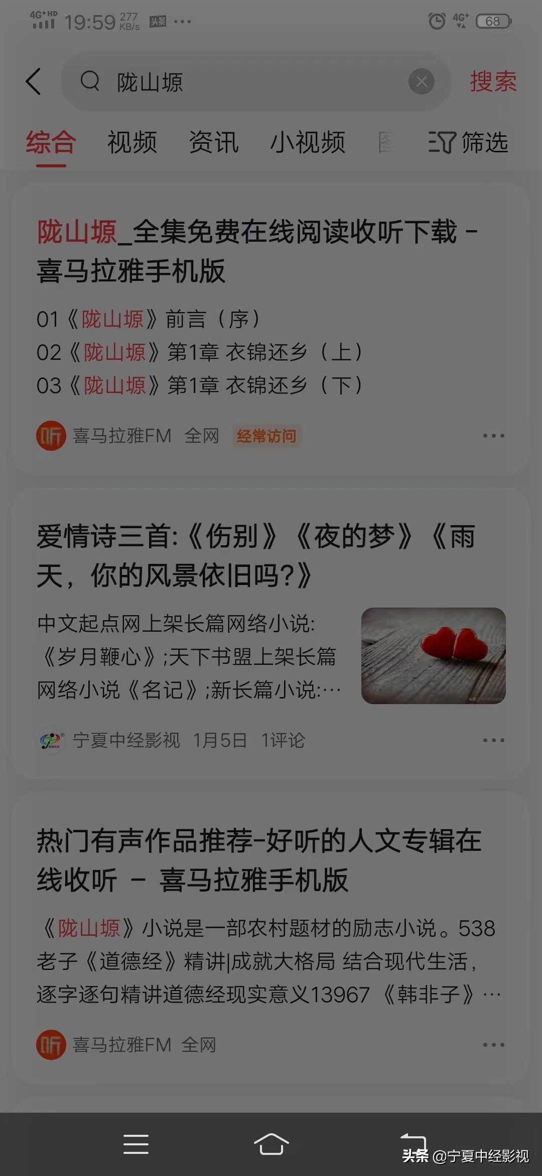 《陇山塬》是一本什么样的书，上了喜马拉雅热搜？