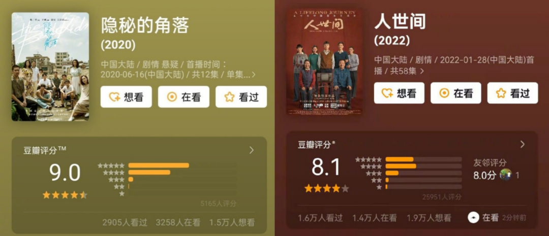 从8.8分的《梦华录》说起，豆瓣还能相信吗？