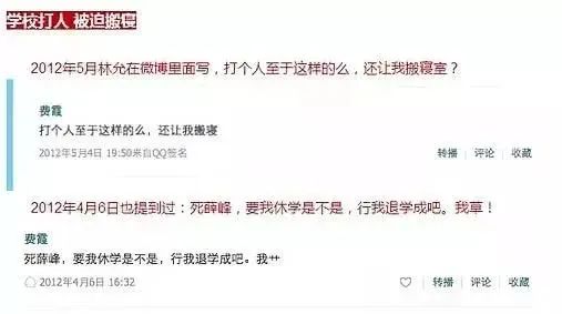 校园霸凌太可怕：杨超越被打到满嘴流血，马思纯饮料里被放粉笔灰
